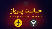 زیان‌های خاموشی دیجیتال