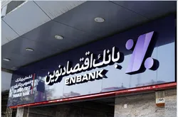 رشد یک&zwnj;ساله &laquo;ونوین&raquo;، بیش از دو برابر متوسط بازار