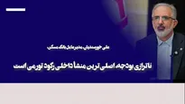 لزوم اهتمام دولت و مجلس به تدوین بودجه انقباضی برای مهار نوسانات بازار ارز