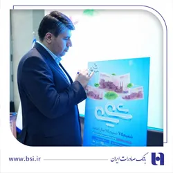 رونمایی از طرح &laquo;شمیم ۷۵&raquo; بانک صادرات ایران/ اعطای تسهیلات فوری با سود ۱۰ درصد