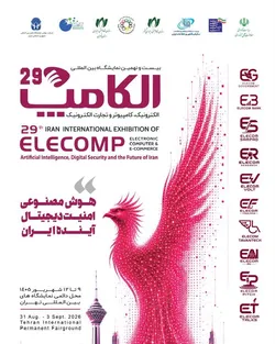 حضور گروه ملی انفورماتیک در بیست و نهمین نمایشگاه الکامپ