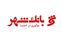 جهش نسبت کفایت سرمایه بانک شهر