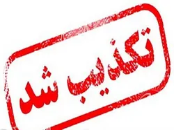 یک صوت دروغ که دروغ می&zwnj;گوید