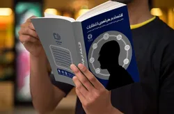 اقتصاد در هیاهوی انتظارات؛ رونمایی و تحلیل کتاب با حضور نویسندگان و اساتید اقتصاد