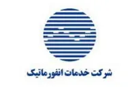 راه‌اندازی سامانه‌هایی برای سیاست‌گذاری پیشگیرانه و داده‌محور در بانک مرکزی