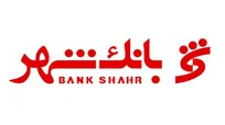 بانک شهر برای جذب نیروی بانکدار آزمون استخدامی برگزار می‌کند