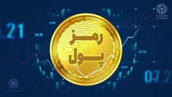 تنظیم&zwnj;گری و نظارت بانک مرکزی بر رمزپول&zwnj;ها ضروری است/ جلوگیری از به خطر افتادن امنیت اقتصادی و ارزش پول ملی