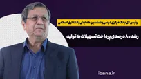 رشد ۸۰ درصدی پرداخت تسهیلات به تولید