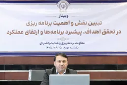 &laquo;راهیابی استراتژیک&raquo; از مهم&zwnj;ترین وظایف معاونت برنامه&zwnj;ریزی و هدایت راهبردی است