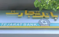 خدمات چک در بانک تجارت؛ سریع، امن و یکپارچه