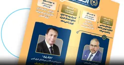 هشتادمین شماره هفته&zwnj;نامه تازه&zwnj;های اقتصاد منتشر شد