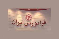 معامله ۳.۲ میلیون میلیارد تومانی اوراق بهادار در اسفند