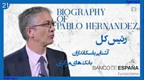آشنایی با سکانداران بانک‌های مرکزی | قسمت هجدهم؛ لی جو یول