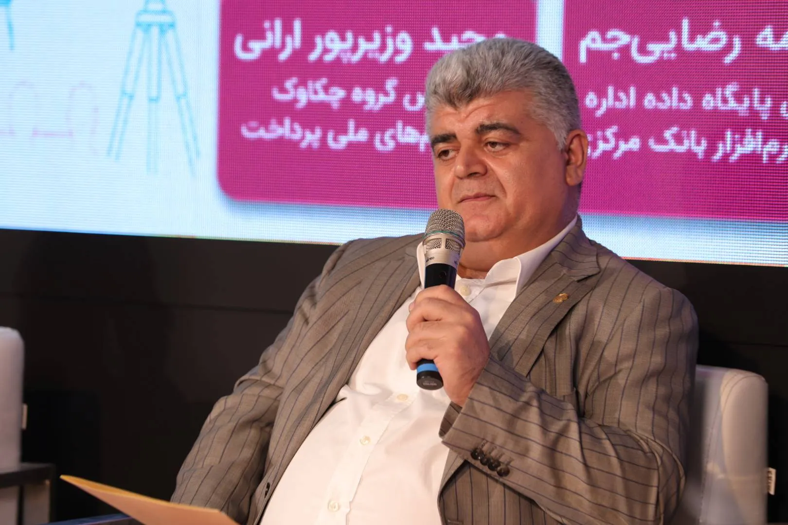 پنل اخر پنل اخر