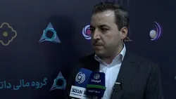 عرضه اولیه داتام فردا منتشر می&zwnj;شود