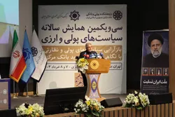 پیش&zwnj;بینی رشد نقدینگی ۱۴ درصدی/ اهداف برنامه هفتم مکمل قانون بانک مرکزی است