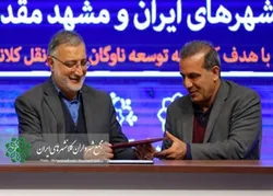 تفاهم&zwnj;نامه تاسیس صندوق منفعت صرفه جویی سوخت امضا شد
