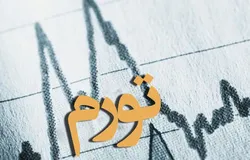 پیش&zwnj;بینی جدید اکونومیست از اقتصاد ایران