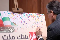 رونمایی از سامانه &laquo;فرابانک&raquo; بانک ملت