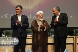 سی&zwnj;وپنجمین همایش بانکداری اسلامی / گزارش تصویری ۲ /روز اول
