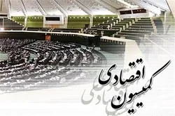 اعضای هیات رئیسه کمیسیون اقتصادی مجلس انتخاب شدند