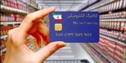 ویژگی&zwnj;های چهارگانه طرح کالابرگ الکترونیکی