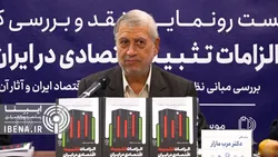 موفقیت سیاست تثبیت اقتصادی در کاهش نوسانات