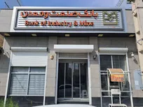 همه طرح‌های وام «بانک صنعت و معدن»