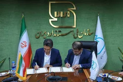 تأمین مالی آزمایشگاه&zwnj;های معتمد استاندارد با مشارکت بانک توسعه تعاون