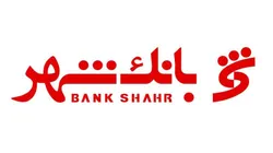 بانک شهر برای جذب نیروی بانکدار آزمون استخدامی برگزار می&zwnj;کند