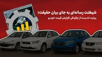 بودجه‌ای واقعی، بدون هزینه‌های اضافی