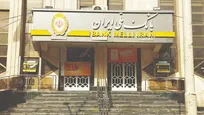 کاشت ۹۸ نهال به مناسبت ۹۸ سالگی بانک ملی ایران