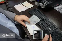 صفر تا صد وصول یا برگشت چک در شعبه بانک