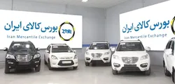 چگونه از بورس کالا&nbsp;خرید کنیم؟