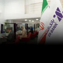 جهش دو برابری بانک اقتصادنوین در بازار رقابتی بانک‌ها