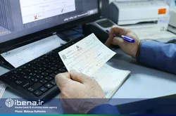 نقد کردن چک بدون حضور در بانک