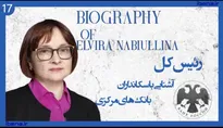 آشنایی با سکانداران بانک‌های مرکزی | قسمت هجدهم؛ لی جو یول
