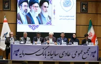 مجمع عمومی بانک سرمایه برگزار شد