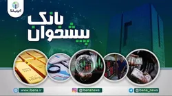 مهمترین اخبار اقتصادی امروز ۳۰ بهمن/ ریزش تاریخی بورس دامن&zwnj;گیر دلار می&zwnj;شود؟
