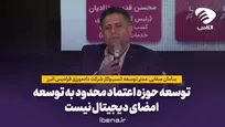 توسعه حوزه اعتماد محدود به توسعه امضای دیجیتال نیست