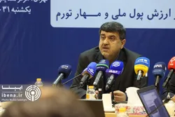 سی&zwnj;وسومین همایش سالانه سیاست&zwnj;های پولی و ارزی ۳۱ خرداد ۱۴۰۵ برگزار می&zwnj;شود