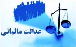 گام بزرگ دولت در مسیر شفافیت و عدالت