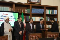 تقدیر نمایندگان مجلس از بانک مرکزی در اجرای قانون جدید چک