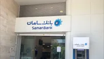 همه طرح‌های وام «بانک سامان»