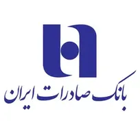 اعطای تسهیلات بر مبنای عملکرد صادراتی در بانک صادرات ایران