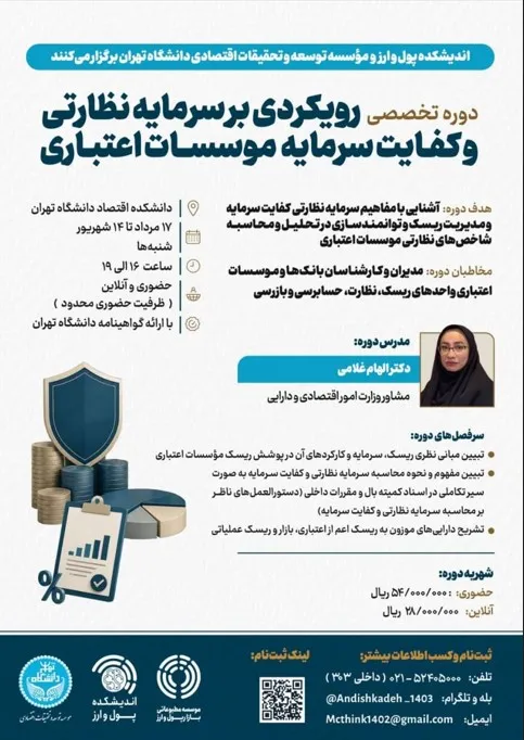 دوره