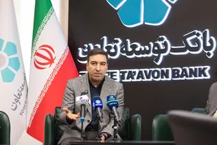 گفت‌وگو با مدیرعامل بانک توسعه تعاون / گزارش تصویری