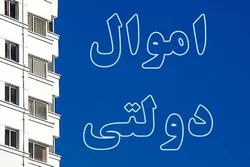 انقلاب در مولدسازی دارایی&zwnj;های دولت/ از مصوبه سران قوا تا ۹۹۰ ملکی که در مسیر مولدسازی قرار گرفت