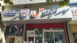همه طرح&zwnj;های وام &laquo;موسسه اعتباری ملل&raquo;