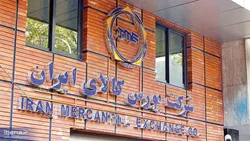 عرضه بیش از ۹۷۸ هزار تن انواع محصول در بورس کالا